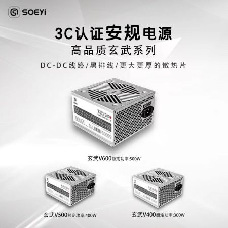 碩一玄武V400額定300W DC TO DC真3C真安規(guī)