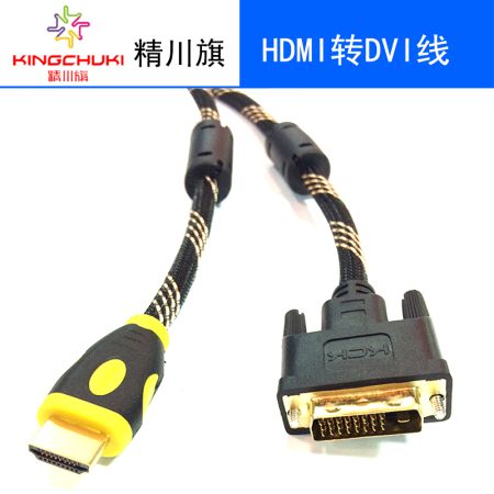 精川旗HDMI轉(zhuǎn)DVI線5米 編織網(wǎng) DVI轉(zhuǎn)HDMI雙向連接線雙磁環(huán)DVI24+1轉(zhuǎn)換線 電腦電視顯示器3D高清視頻線