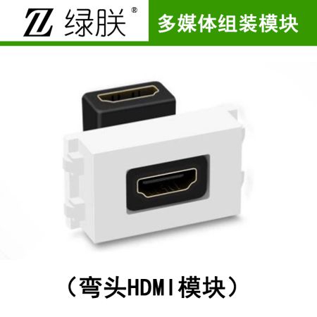 綠朕HDMI模塊高清直通90度彎頭 128型模塊多媒體地插模塊 功能鍵 墻插86式面板模塊 音頻視頻弱電網(wǎng)絡(luò)插座