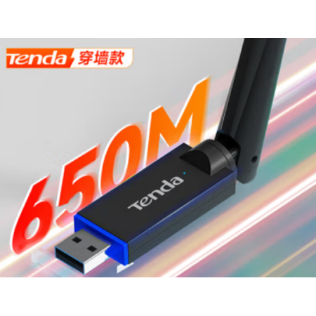 Tenda騰達 U10 免驅650M USB無線網卡 臺式機電腦筆記本通用 5g雙頻 隨身WiFi網絡無線接收器 發(fā)射器