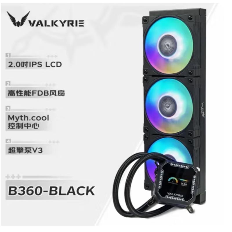 瓦爾基里 B360 VK黑色 一體式CPU水冷散熱器 2寸IPS液晶屏 多平臺支持 ARGB光效  隱藏走線一線通(VALKYRIE)