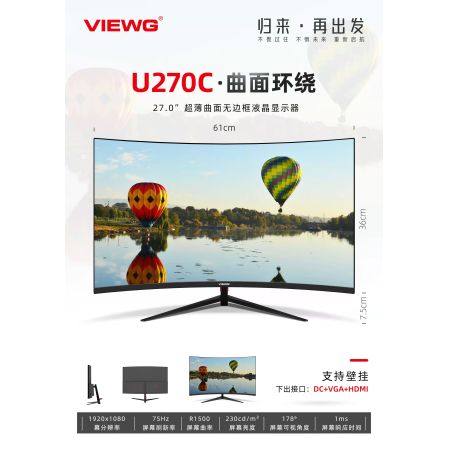 優(yōu)冠 U270C 27寸 曲面R1500 廣視角 金屬超薄無(wú)邊框 1920*1080 VGA+HDMI雙接口 75/100HZ 信號(hào)線HDMI 支持壁掛 黑色 下出 冠捷售后全國(guó)聯(lián)保 顯示器