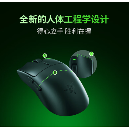 雷蛇 毒蝰V3無線鼠標(biāo) 電競游戲 輕量化 右手專用對稱型 至高續(xù)航280小時 82克 游戲電玩DW13B 【支持8KHZ輪詢率】毒蝰V3極速版