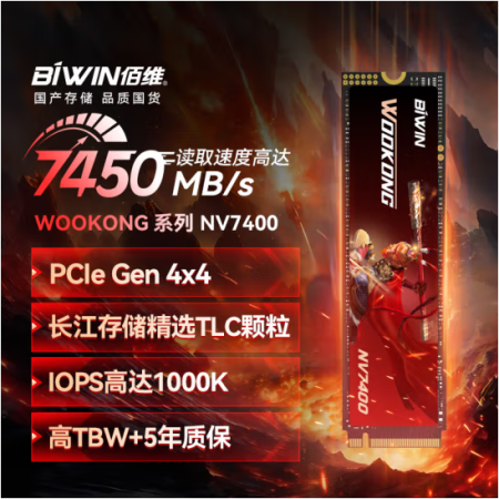 佰維 NV7400 2TB SSD固態(tài)硬盤M.2接口(NVMe協(xié)議)NV7400長江存儲顆粒 PCIe4.0讀速7400MB/s