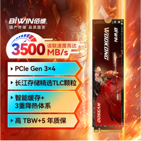 佰維 NV3500 512G SSD固態(tài)硬盤 M.2接口(NVMe協(xié)議) NV3500 長江存儲顆粒 讀速3500MB/s