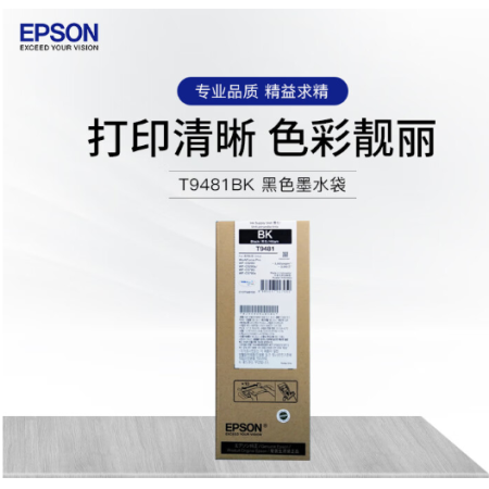 愛(ài)普生（EPSON）T9481BK標(biāo)準(zhǔn)容量黑色墨水袋 適用于：WF-5290a/5790a機(jī)型