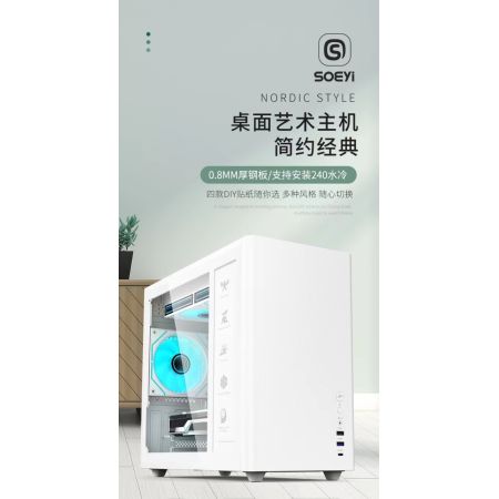 碩一U350PRO白 臺(tái)式機(jī)ITX/MATX板電競(jìng)高顏值辦公主機(jī)箱240水冷桌面箱