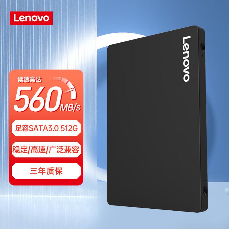 聯(lián)想E660 512G 2.5英寸SATA3.0 讀480MB/s SSD固態(tài)硬盤 臺式機/筆記本通用
