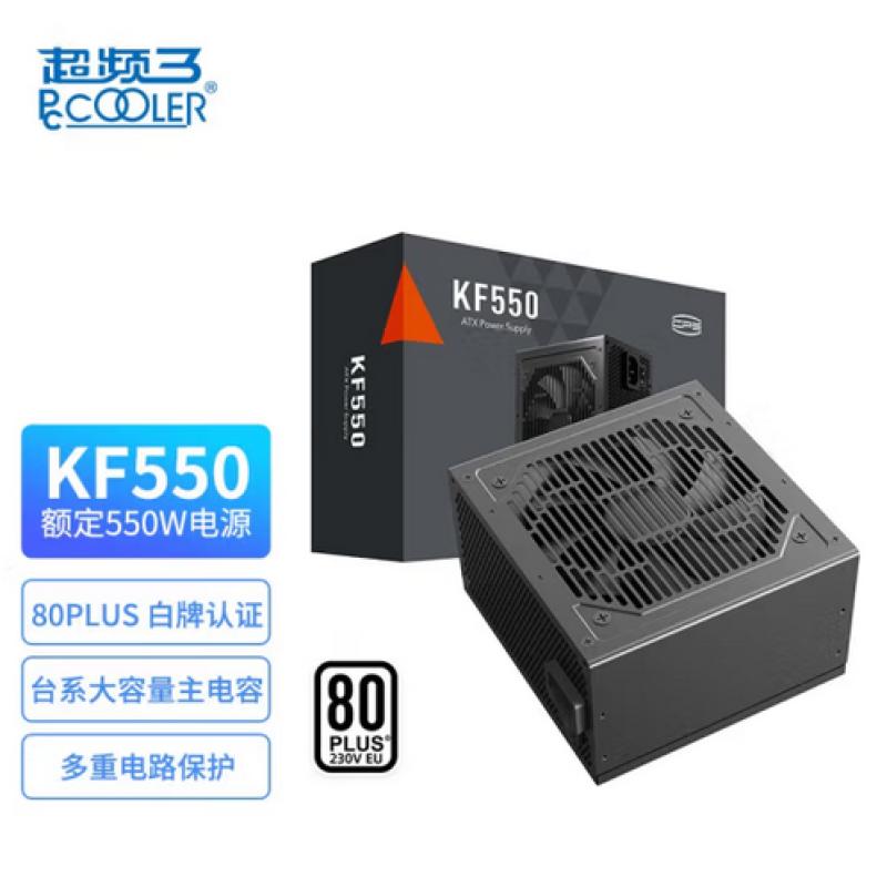 超頻三（PCCOOLER）額定550W KF550 黑色 電腦主機(jī)電源 (80Plus白牌/主動(dòng)式PFC/支持背線/大單路12V）