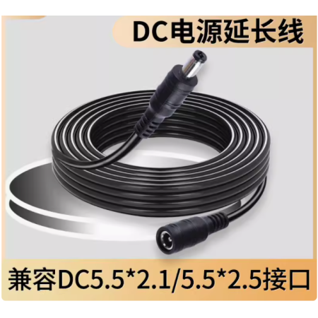 3米 銅芯5.5*2.5mm公母頭2.1監(jiān)控攝像頭 DC12V電源適配器延長線24V連接延長線