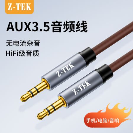 力特ZAV001-005 3.5mm公對公音頻線0.5米 純銅線芯，網狀屏蔽，
