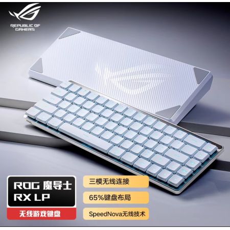ROG魔導(dǎo)士RX LP 紅軸 矮光軸RX機械鍵盤 三模無線 游戲鍵盤 68鍵小鍵盤 MAC鍵盤 紅軸  RGB 支持MacOS 白色