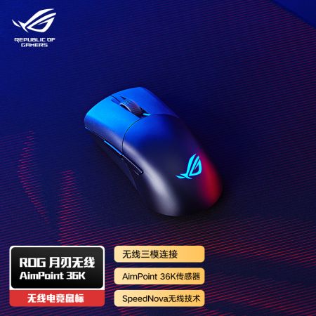 月刃無線AimPoint 暗夜黑 無線鼠標
