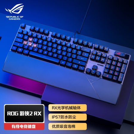 ROG 游俠2 PBT版 RX紅軸 有線鍵盤