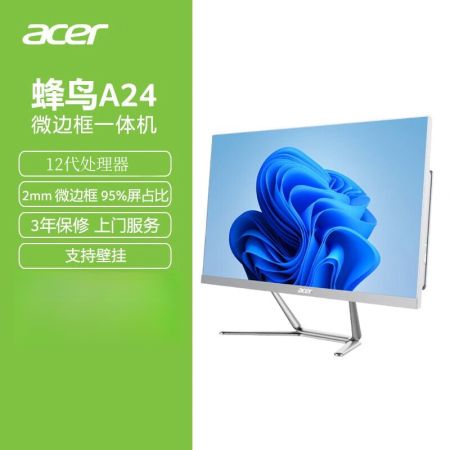 Acer宏碁 蜂鳥A24 23.8英寸 白色 G6900/8G/無盤 高清屏 一體機電腦 