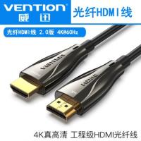威迅光纖HDMI線2.0版10米 4K60Hz發(fā)燒級高清線3D視頻線 電腦連接投影儀顯示器工程裝修連接線