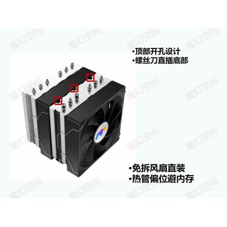 魔幻空間G600PRO 雙C12風(fēng)扇 風(fēng)冷散熱器 支持1700/AM4/AM5 GT600Pro網(wǎng)吧版