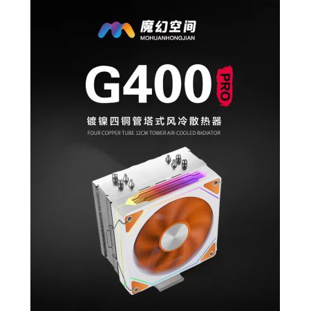 魔幻空間G400 PRO ARGB 支持LGA1200/1700 四熱管12厘米單塔 黑色款