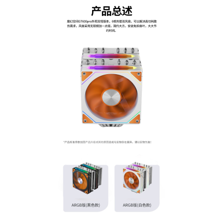 魔幻空間GT600PRO大雙塔式6熱管12厘米棱鏡ARGB多平臺 白色雙塔 支持支持775/1150/1151/1155/1156/1366/1200/1700/AM5/AM4/AM3/AM3