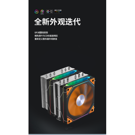 魔幻空間GT600PRO大雙塔式6熱管12厘米棱鏡ARGB多平臺 黑色雙塔支持775/1150/1151/1155/1156/1366/1200/1700/AM5/AM4/AM3/AM3
