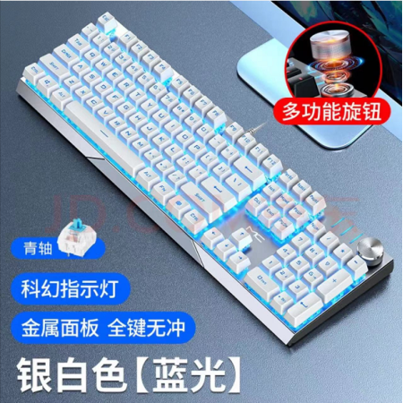 新盟KB329有限機(jī)械鍵盤白色冰藍(lán)光黑軸 機(jī)械鍵盤