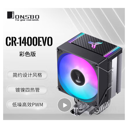 喬思伯CR1400EVO炫彩版黑色 130毫米高度9厘米PWM炫彩風扇鍍鎳4熱管