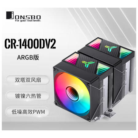 喬思伯CR1400 DV2 ARGB136毫米高度六熱管 鍍鎳六銅管雙塔雙9225ARGBPWM風扇