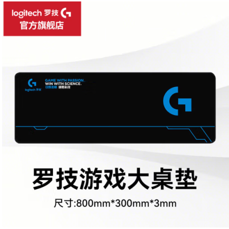 羅技（G）游戲電競大桌墊 游戲鎖邊鼠標墊 布面鼠標墊超大號布面加厚 細面加大加厚鼠標墊 WF13B 羅技G系列游戲大桌墊  標準款