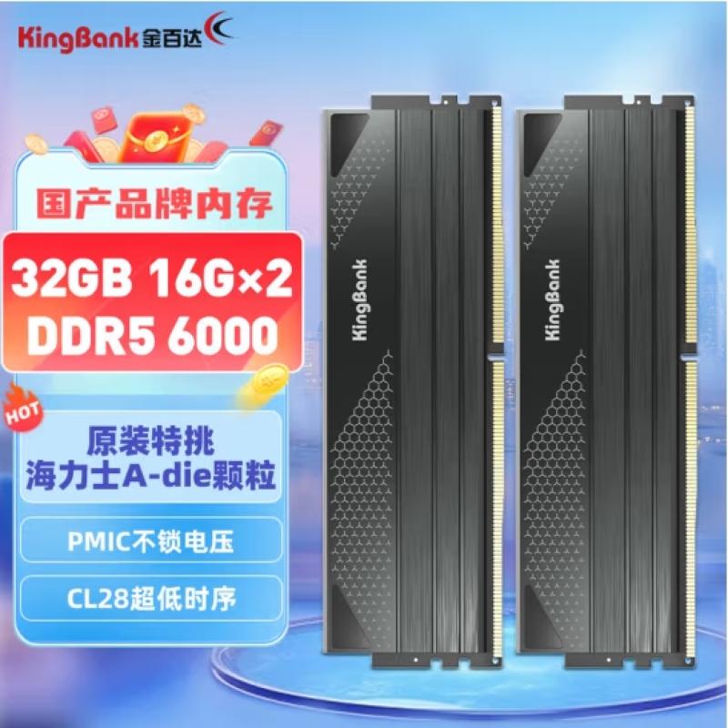 金百達(dá) 星刃無(wú)燈 32GB(16GBX2)套裝 DDR5 6000 臺(tái)式機(jī)內(nèi)存條 海力士A-die顆粒 C28 黑色