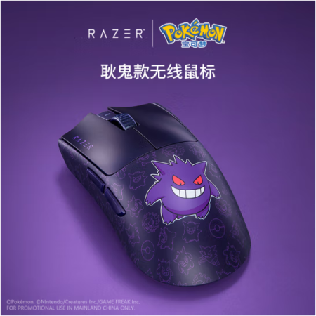 雷蛇 毒蝰V3PRO專業(yè)版無線鼠標(biāo) 8K電競游戲輕量化鼠標(biāo) 耿鬼聯(lián)名款