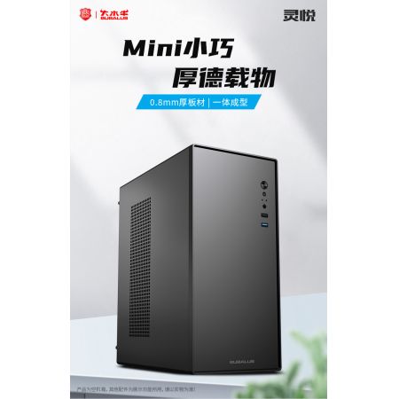 大水牛  靈悅   標(biāo)配3.0 黑色機(jī)箱 0.8加厚板材 品牌機(jī)一樣厚度小機(jī)箱 0.8加厚   usb3.0  品牌機(jī)