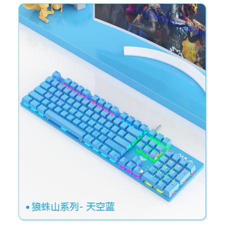 狼蛛 S2022 混光青軸機(jī)械鍵盤  藍(lán)色 USB機(jī)械鍵盤