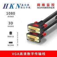 廣東?？?3+6高清VGA線投影機(jī)VGA線電視VGA線顯示器VGA高清信號線 8米