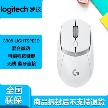 羅技G309 隨行者 無線游戲鼠標(biāo) 電競(jìng)鼠標(biāo)絕地求生LOL吃雞FPS瓦 混合微動(dòng) 雙模連接 白色