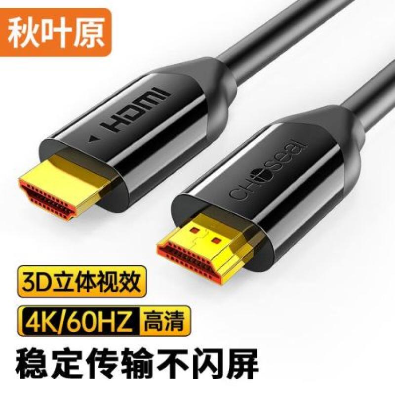 秋葉原Q8118S HDMI線2.0高清線4K60HZ 工程版3米