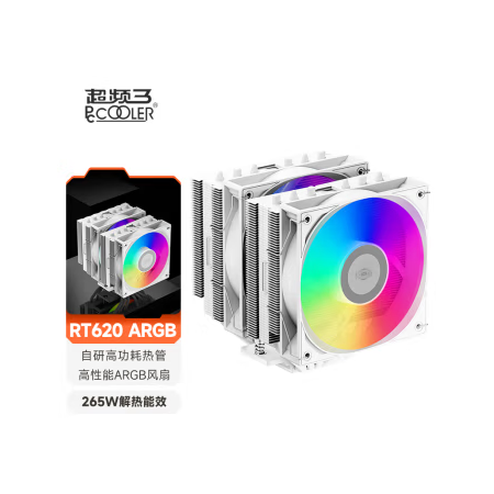 超頻三RT620 ARGB白色6銅管雙塔雙風(fēng)扇 12厘米ARGB白色PWM風(fēng)扇