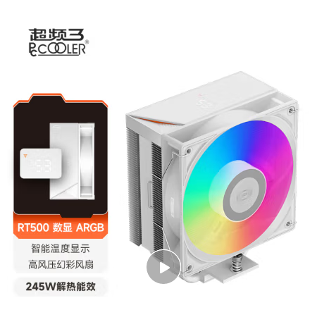超頻三RT500 數(shù)顯白色 ARGB五熱管CPU散熱器 支持1700/AM5