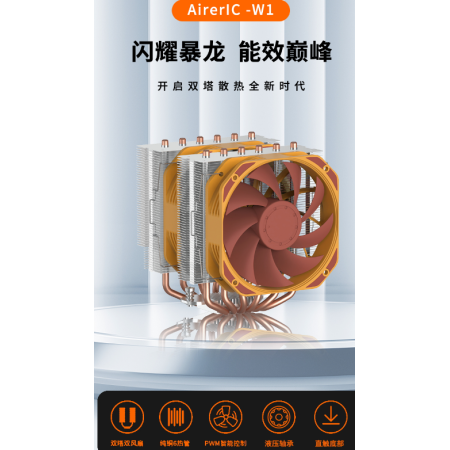 AVC 暴龍6 銅管雙塔雙12厘米加厚風(fēng)扇 大風(fēng)量靜音五年質(zhì)保