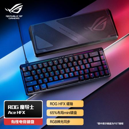 ROG 魔導士 Ace HFX電競磁軸鍵盤 游戲有線鍵盤 PBT版  類Gasket結構 8K回報率 FPS/無畏契約/瓦羅蘭特 魔導士ACE 磁軸 PBT 雙色注塑版版
