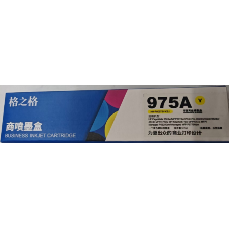 格之格 NH-R00975Y-KSJ  黃色   標(biāo)容hp352dw/352dn/mfp377dn/377dw/452dn/452dw/477dn mfp/477dw mf/552dw/577dw  mfp/577z  mfp/p55250