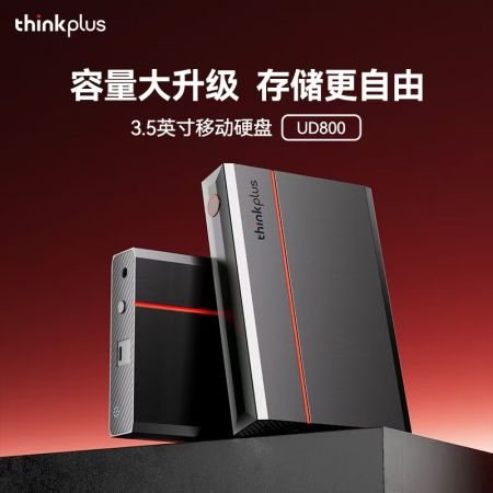 聯(lián)想移動硬盤3.5英寸 UD800 20TB Type-C USB3.2 桌面移動硬盤大容量 外置家用辦公存儲 金屬材質 穩(wěn)定傳輸 獨立供電