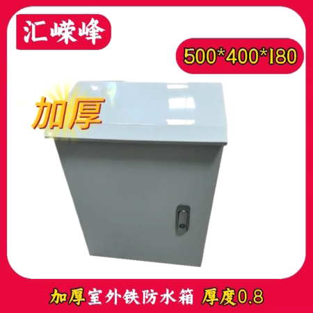 嶸峰云視 監(jiān)控配件 500*400*180 加厚室外鐵防水箱 厚度0.8