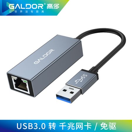 高多USB3.0千兆網(wǎng)卡 外置高速網(wǎng)卡USB3.0轉(zhuǎn)RJ45網(wǎng)口擴(kuò)展轉(zhuǎn)換器網(wǎng)線轉(zhuǎn)接頭適用蘋果Mac華為筆記本臺(tái)式機(jī) 鋁合金外殼