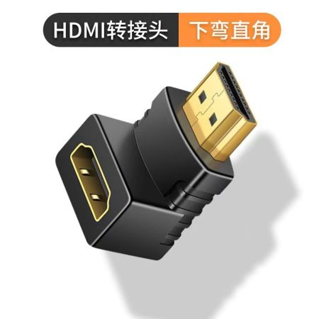 HDMI公轉(zhuǎn)HDMI母彎頭 90度彎頭 轉(zhuǎn)換頭