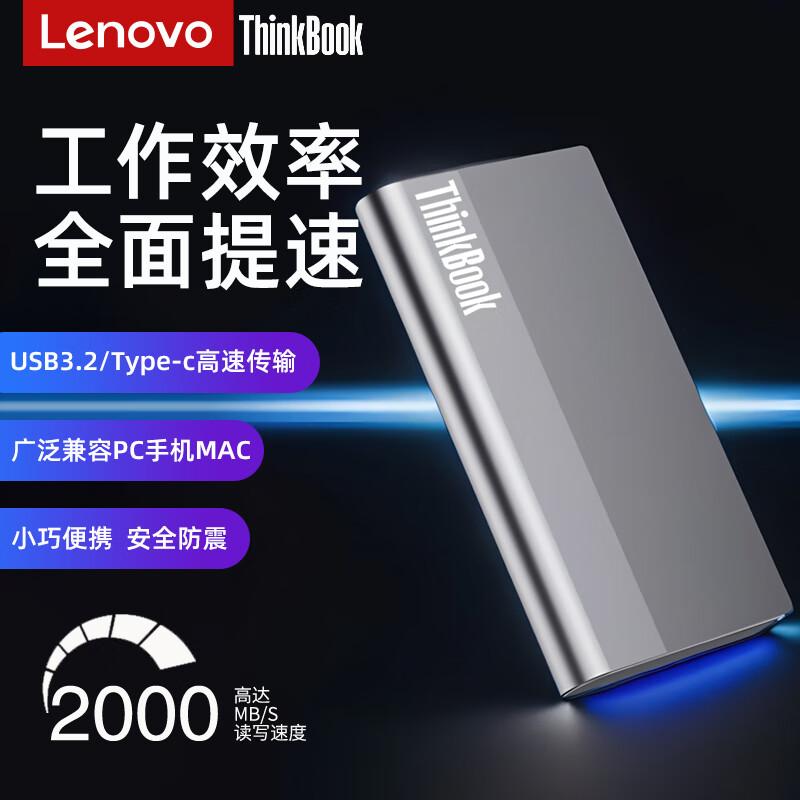 聯(lián)想Thinkbook移動(dòng)PSSD固態(tài)硬盤(pán)SU720-1T 讀速2000mb