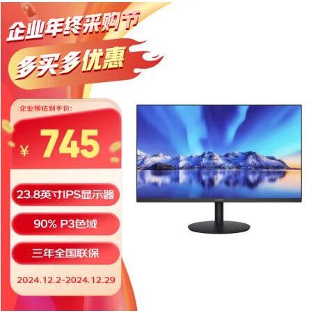 華為 商用B3-241H 顯示器 黑色 23.8寸 三年保