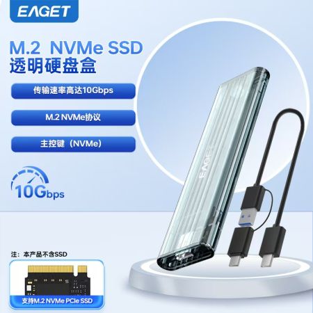 憶捷雙協(xié)議硬盤盒SE150D 支持M.2 NVMe/M.2 STAT接口  Type-C3.2移動硬盤盒 適用于筆記本臺式電腦外置硬盤盒 傳輸速度高達10Gbps