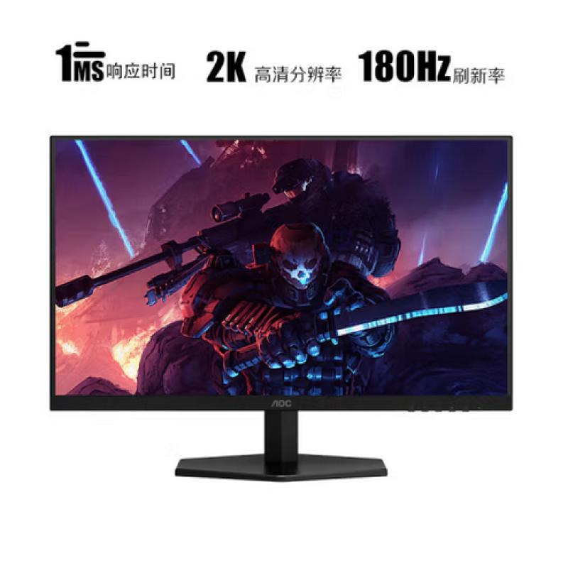 AOC Q27G40E 27英寸2K高清180HZ Fast IPS 1msGtG響應(yīng) 低藍(lán)光不閃液晶顯示屏 顯示器