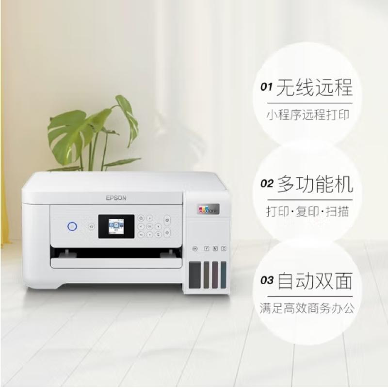 愛普生（EPSON）L4266 墨倉式A4彩色無線多功能一體機(jī)（打印 復(fù)印 掃描 wifi 自動雙面）