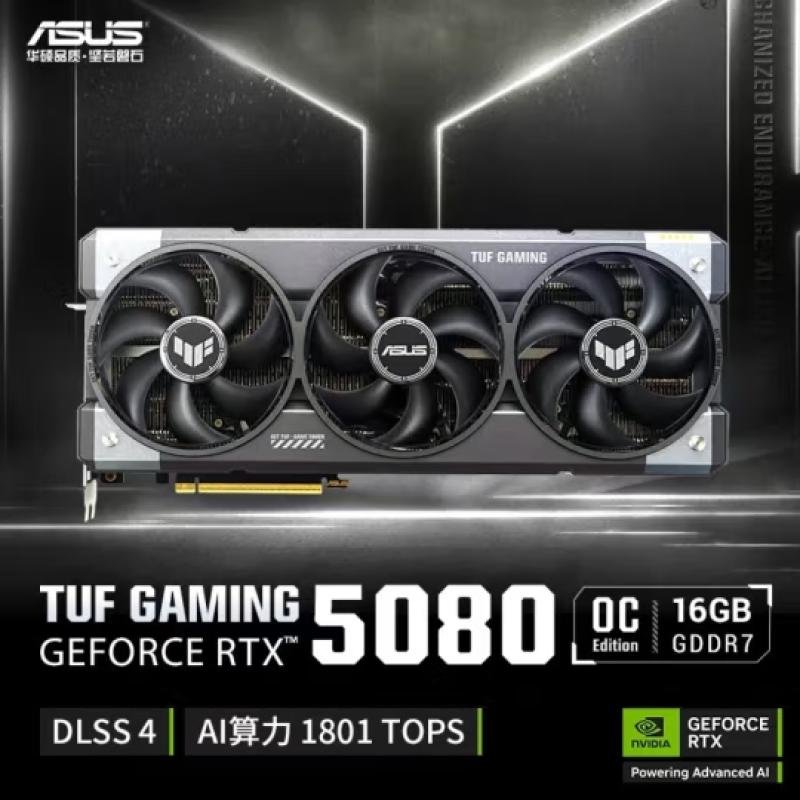 華碩 TUF-RTX5080-O16G-GAMING 顯卡（黑色）